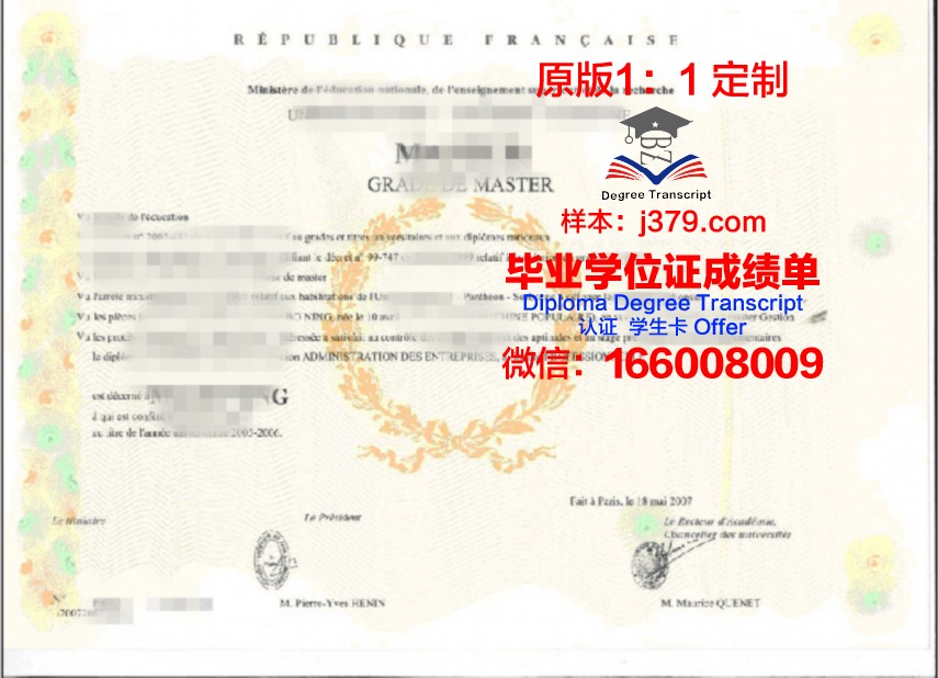 莫斯科国立经济统计与信息大学毕业证学位证