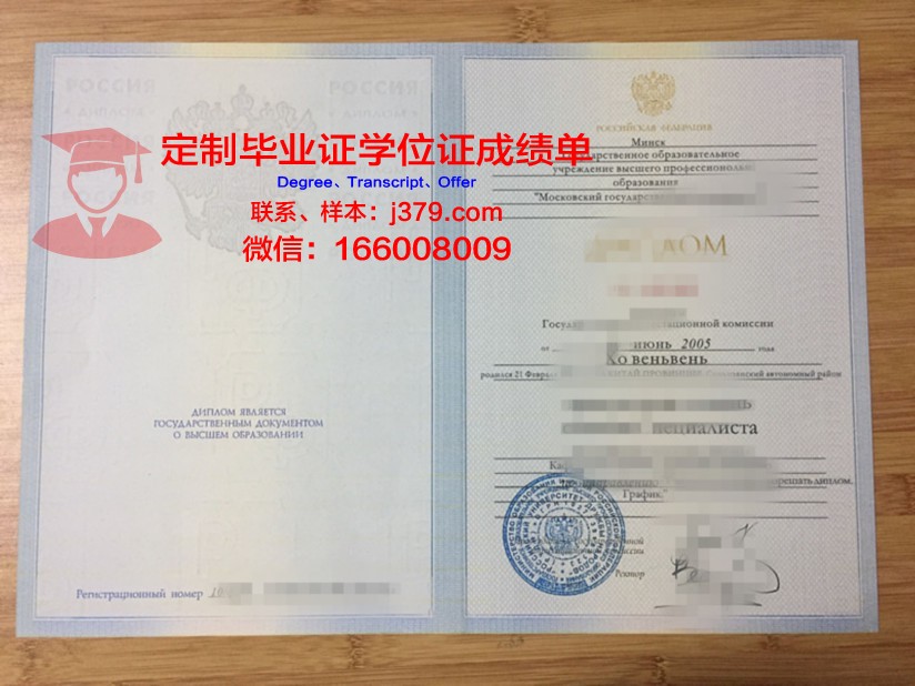 莫斯科国立技术与管理大学毕业证书什么颜色(莫斯科国立管理学院)