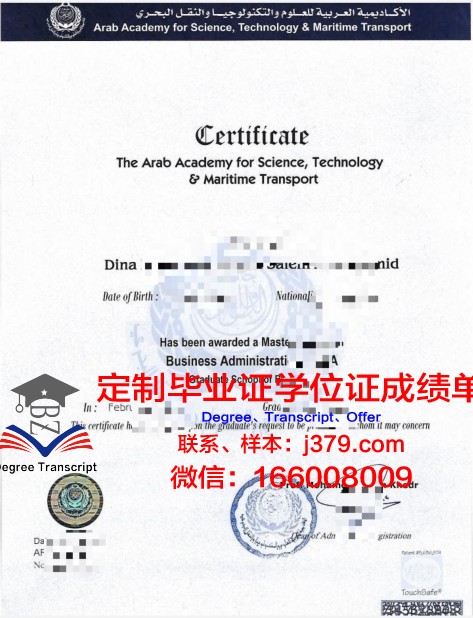 阿拉伯美国大学毕业证是什么模样(阿拉伯大学世界排名)