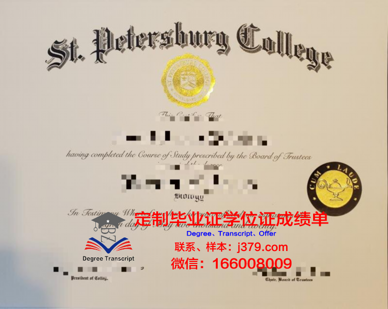 圣彼得堡工会人文大学毕业证样式(俄罗斯圣彼得堡工会人文大学)