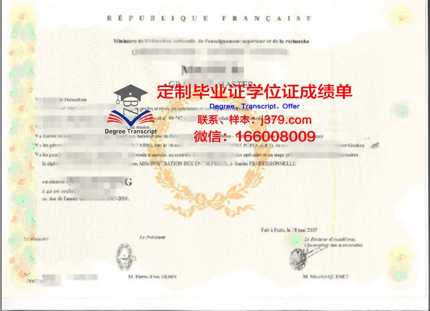 阿提拉·约瑟夫大学硕士学位证：承载荣誉与梦想的证书