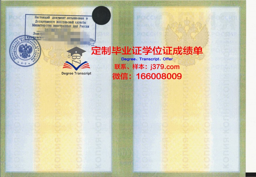 莫斯科国立交通大学学生卡