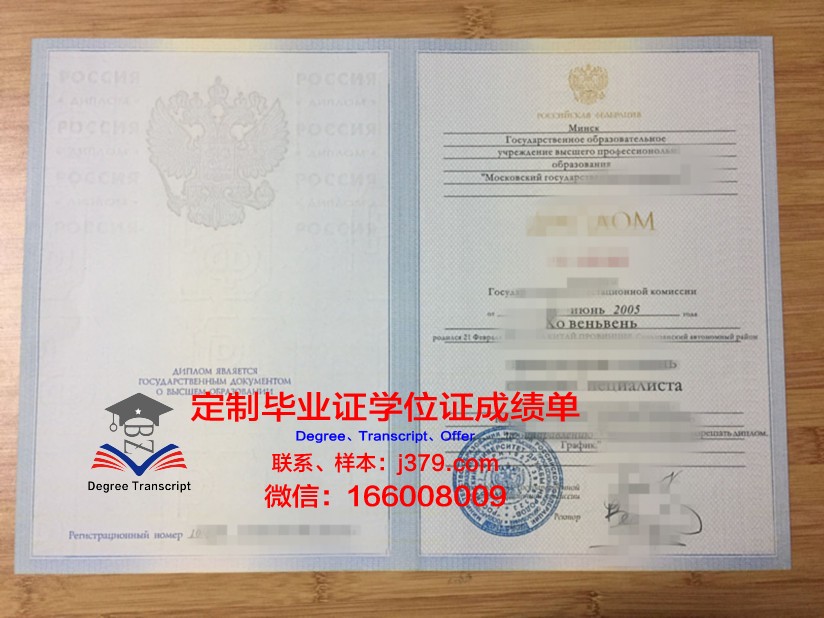 莫斯科国家管理大学毕业证书图片(莫斯科国立管理大学怎么样)