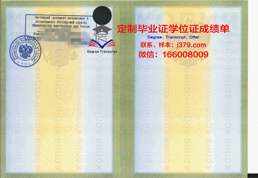 莫斯科市立师范大学毕业证长什么样(莫斯科国立师范学院)
