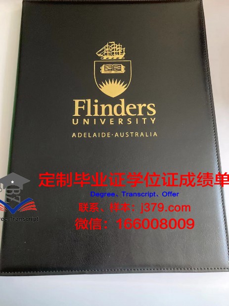 阿德雷德大学毕业证是什么模样(阿德莱德大学毕业证书)