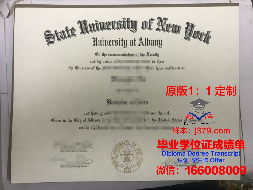 阿尔马维尔语言社会学院学位证书(阿尔马维尔州)