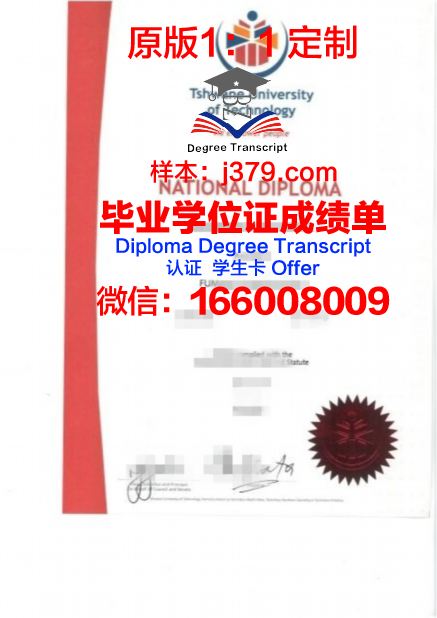 茨瓦尼科技大学毕业证书什么颜色(茨瓦尼科技大学毕业证书什么颜色可以用)