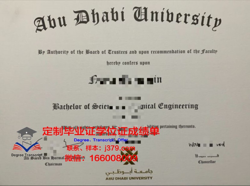 阿布扎比大学毕业证是什么样呢(阿布扎比校区)