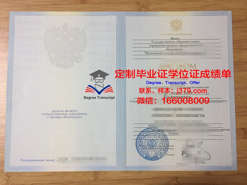 莫斯科国立自然资源规划大学学位证(莫斯科国立大学地理系)