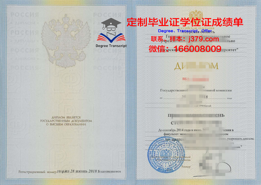 阿穆尔国立大学毕业证案例(阿穆尔国立大学研究生有用吗)