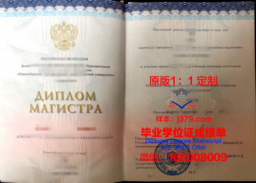 圣彼得堡国立航空航天仪表大学毕业证防伪(圣彼得堡国立航空航天大学官网)