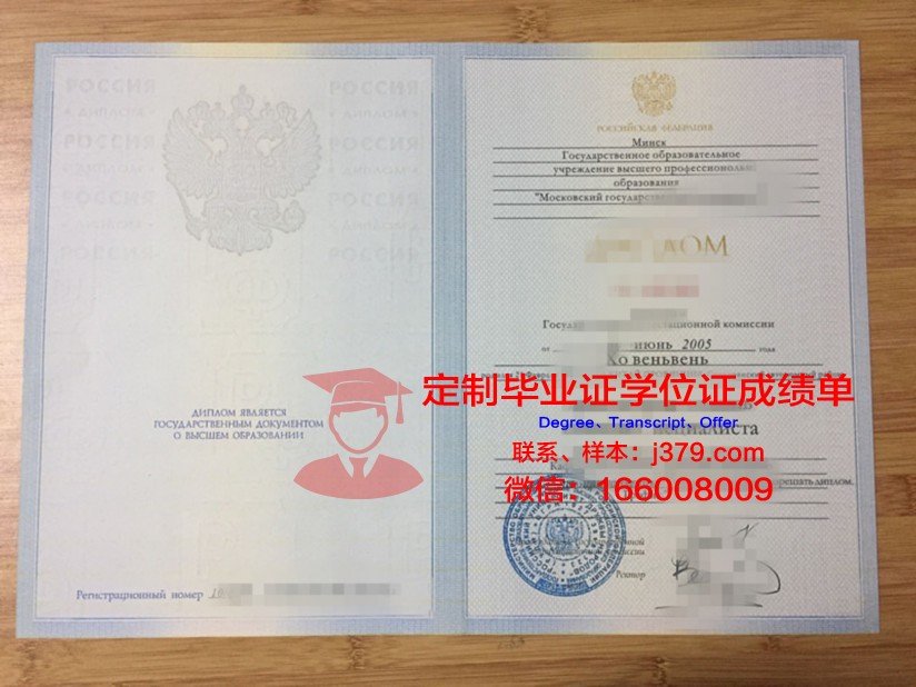 莫斯科国立印刷大学学位证书(莫斯科毕业证)