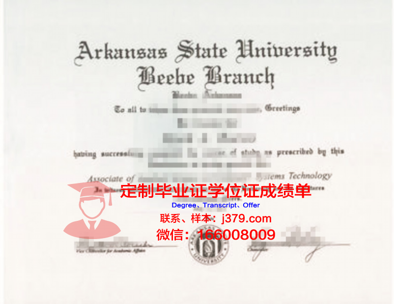 阿肯色大学小石城分校学位证与成绩单：学术成就的见证