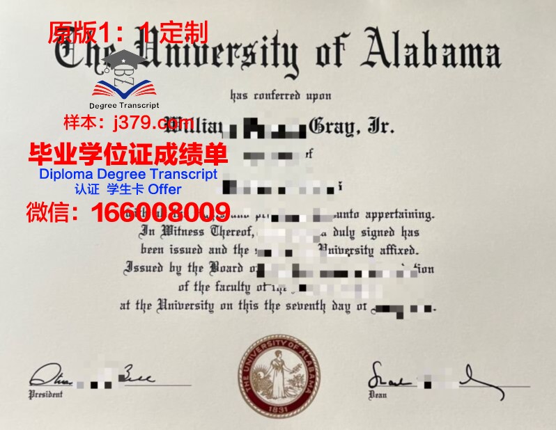 阿拉巴马大学毕业证学位证(阿拉巴马大学吧)