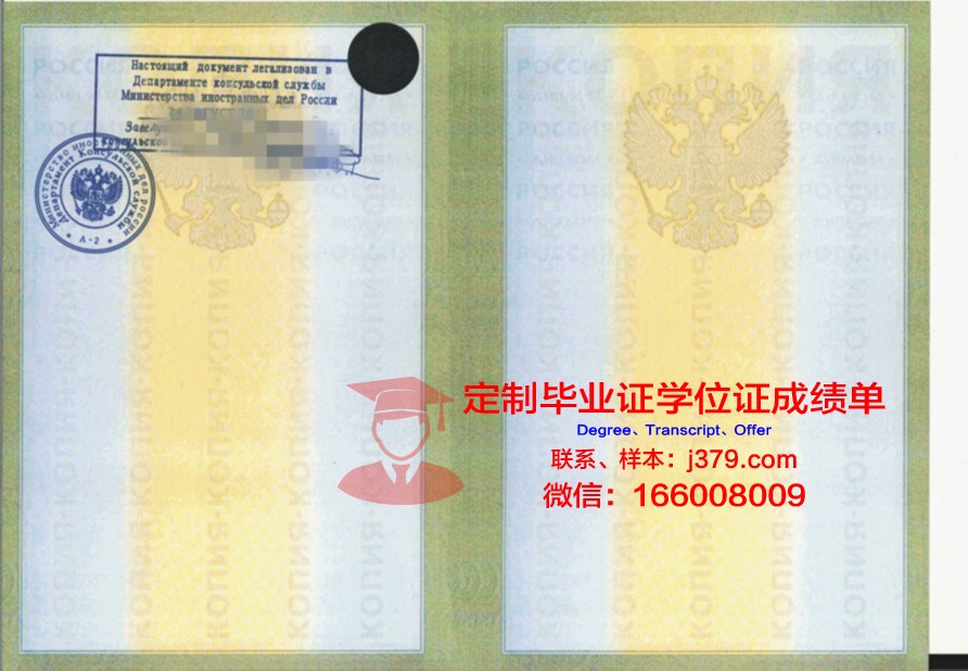 莫斯科国立心理学与教育大学毕业证照片(莫斯科国立心理学与教育大学毕业证照片一样吗)