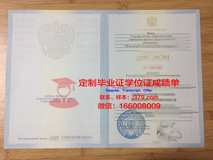 莫斯科国家管理大学成绩单：探究其独特魅力与价值
