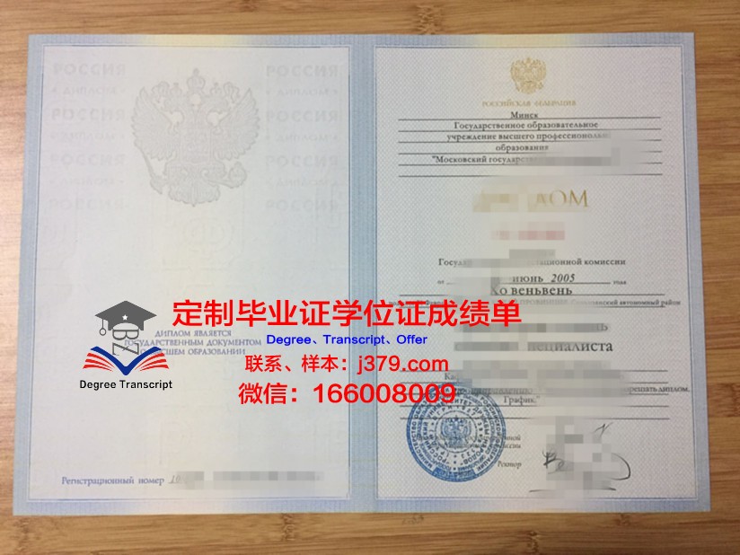 莫斯科国立电子技术学院（技术大学）硕士毕业证书样本(莫斯科大学电气工程)
