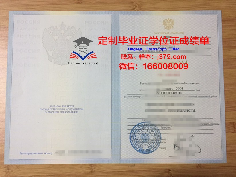 莫斯科师范大学毕业证：跨越国界的学术荣耀