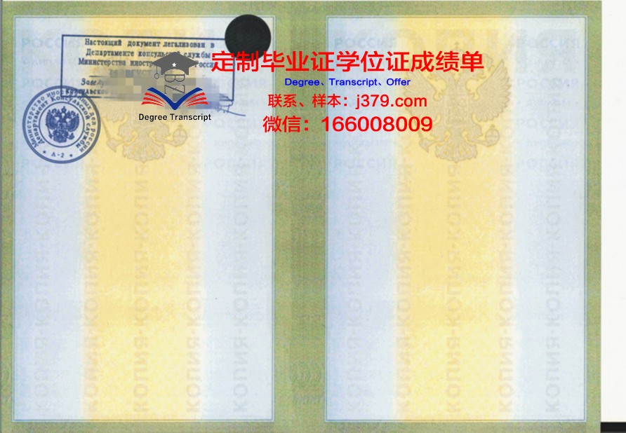 莫斯科国立印刷大学本科毕业证(莫斯科国立大学红本毕业证)