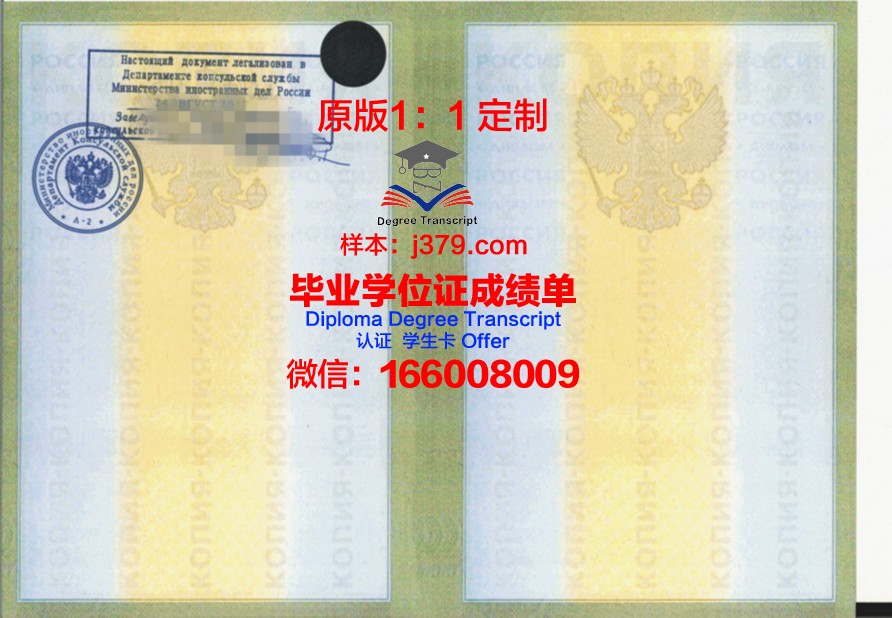莫斯科国立印刷大学博士毕业证书(莫斯科印刷学院)