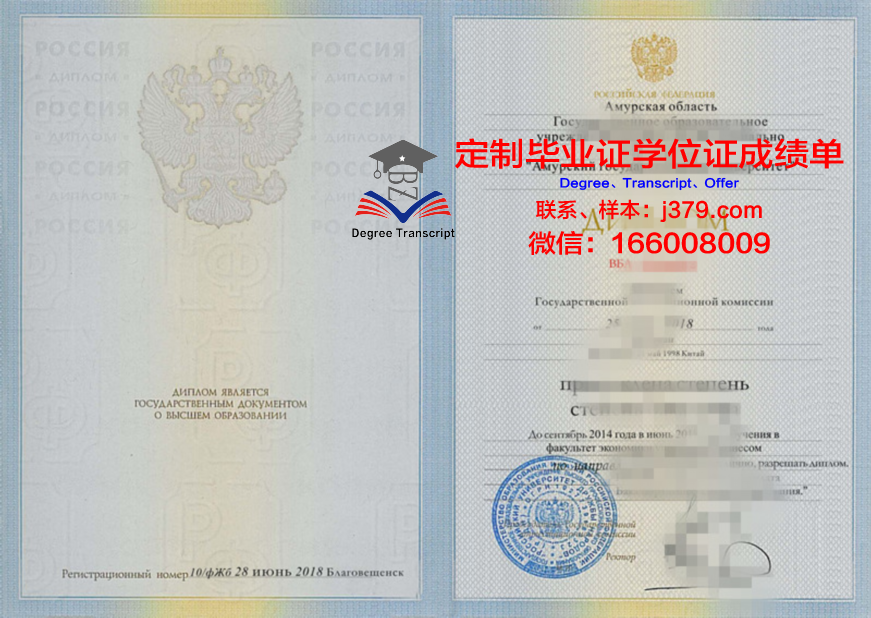 阿穆尔国立医学院毕业证补办(阿穆尔国立大学学费)