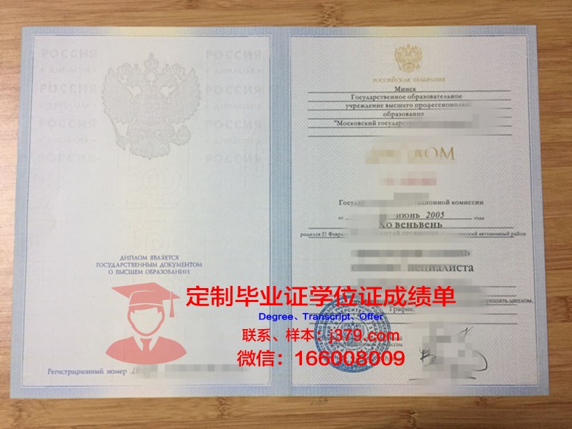 莫斯科国际学院毕业证书图片(莫斯科国际学院毕业证书图片高清)