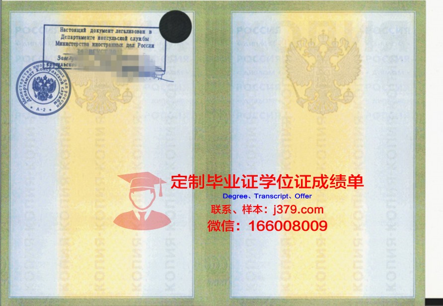 莫斯科国立电子技术学院（技术大学）本科毕业证(莫斯科电信工程学院)