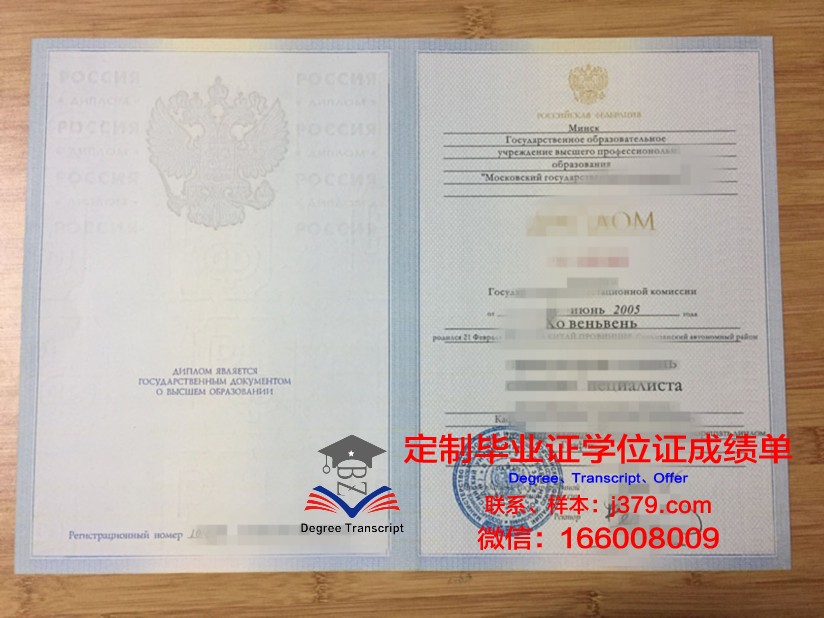 莫斯科国立工艺美术学院毕业证是什么样子(莫斯科工艺美院世界排名)