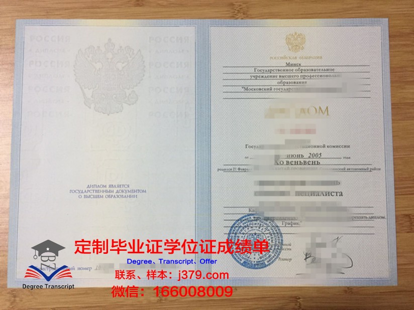 莫斯科国立口腔医科大学研究生毕业证(莫斯科国立大学临床医学)