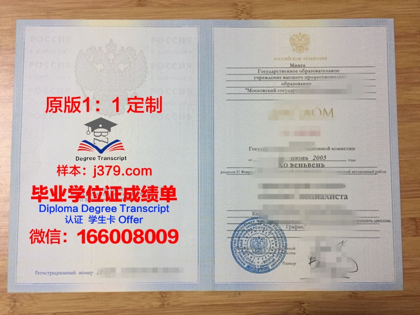 莫斯科国立技术与管理大学毕业证书原件(莫斯科国立技术与管理大学毕业证书原件是什么)