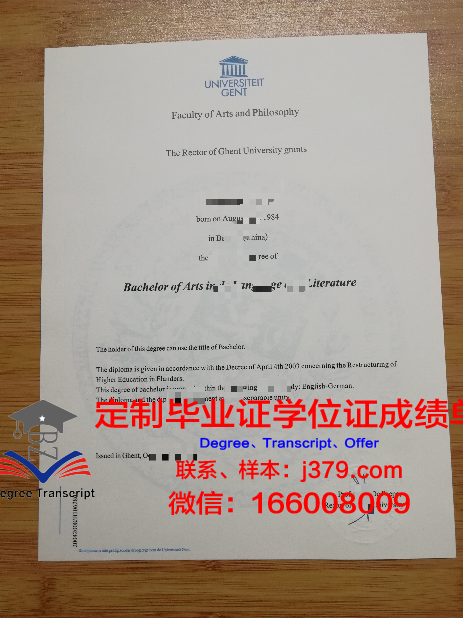阿特维尔德大学毕业证书样本图片(阿德维尔德大学根特学院)