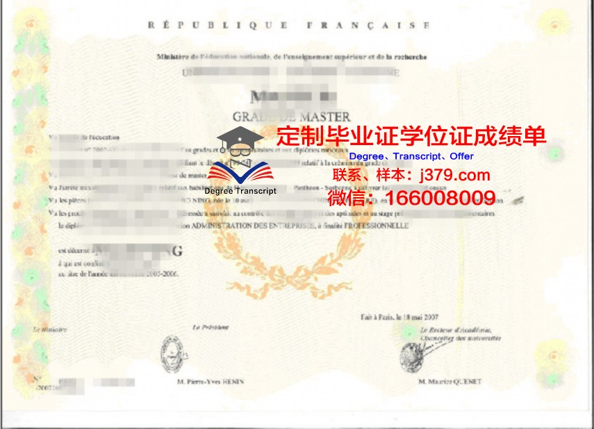 阿希尔亚女神大学学位证成绩单：探寻神秘学府的教育奇迹