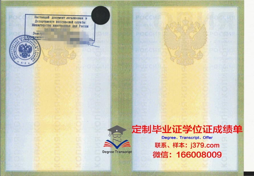 莫斯科国立建筑大学本科毕业证(莫斯科国立大学毕业证书)