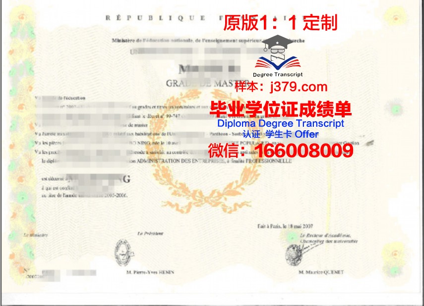 茨基大学硕士学位证：一份承载荣誉与梦想的证书
