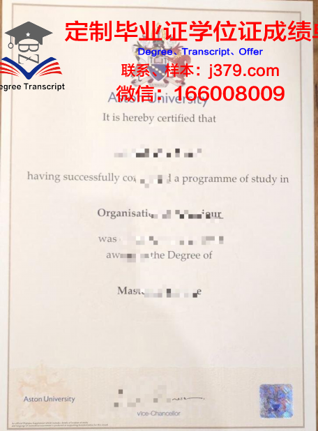 阿斯顿大学毕业证定制：传承与创新的双重魅力