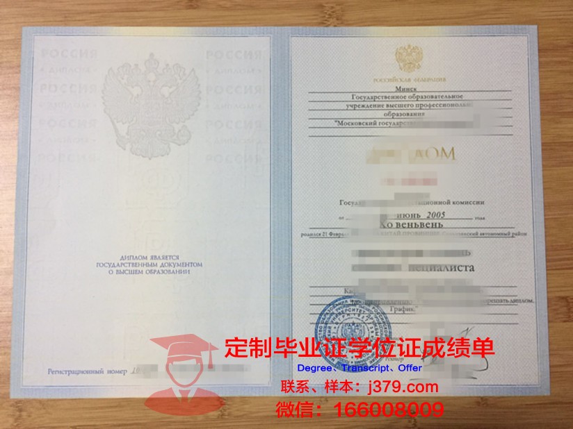 莫斯科国立电子技术学院（技术大学）学位证书(莫斯科国立技术大学世界排名)