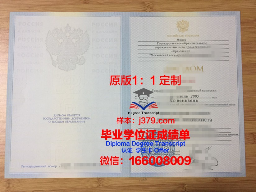 莫斯科工程物理学院（国立大学）毕业证样本(莫斯科国立大学毕业证模板)