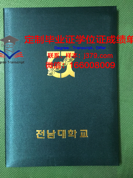 阿涅斯斯科特学院毕业证壳子