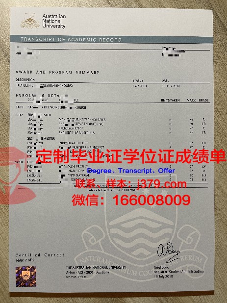 阿涅斯斯科特学院证书成绩单(阿涅斯视频)
