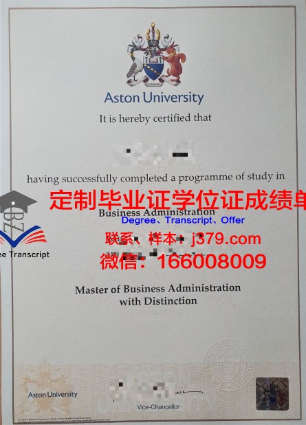 阿斯顿大学学位证书(阿斯顿大学学位证书图片)