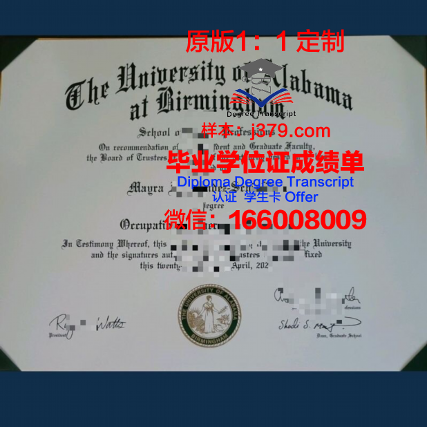 阿拉巴马大学伯明翰分校读多久才毕业证(阿拉巴马伯明翰大学的qs排名)