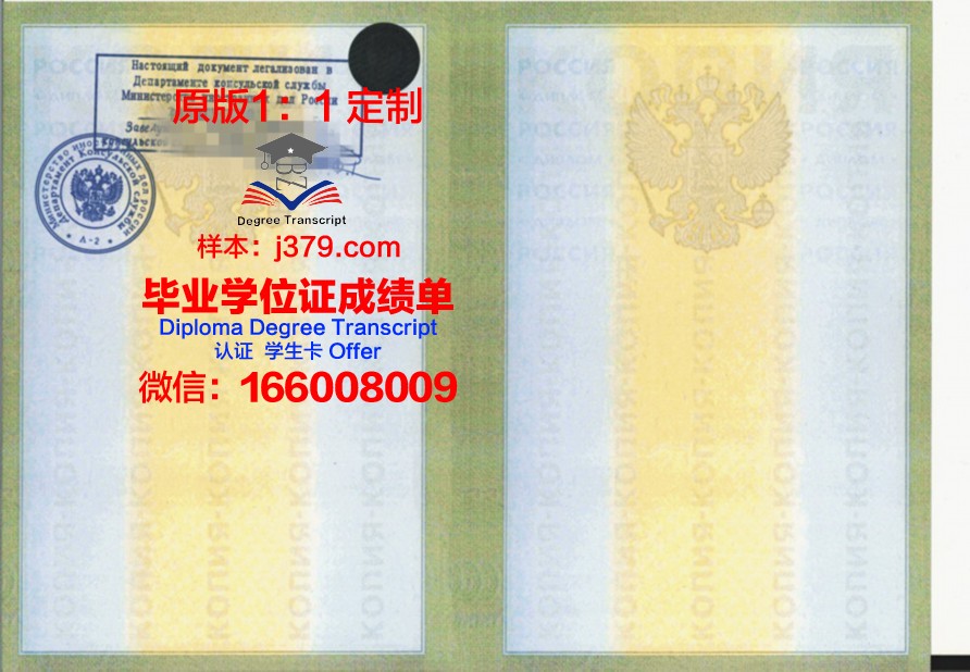 莫斯科国立语言大学毕业证学位证(莫斯科国立大学文凭)