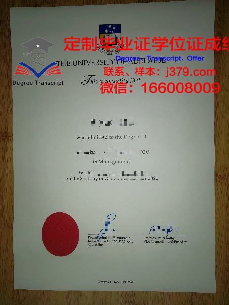 阿德莱德大学研究生毕业证书(阿德莱德大学研究生毕业证书发放时间)