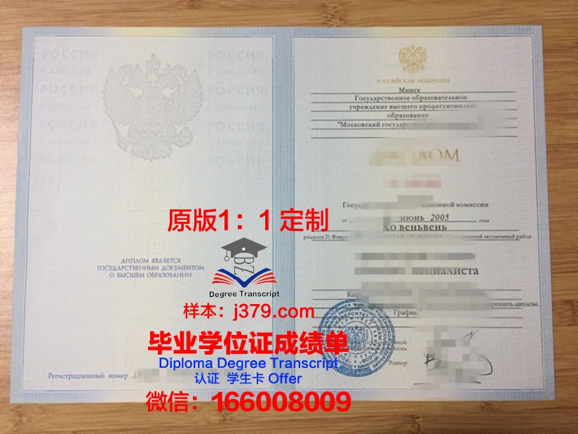 莫斯科国立大学毕业证学位证(莫斯科国立大学学制)