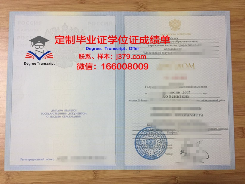 莫斯科国立法律大学拿不了毕业证(莫斯科大学法律专业)