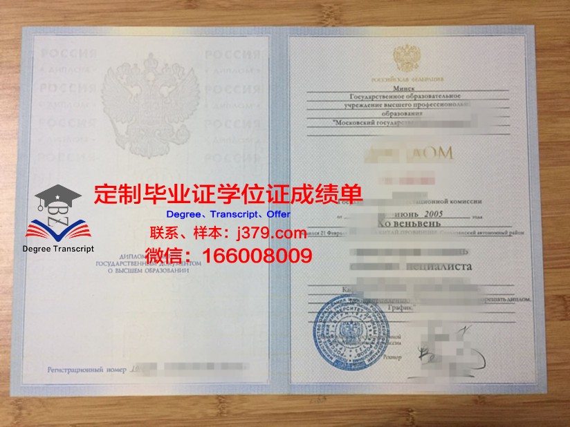 莫斯科国立大学拿不了毕业证(莫斯科国立大学拿不了毕业证怎么办)