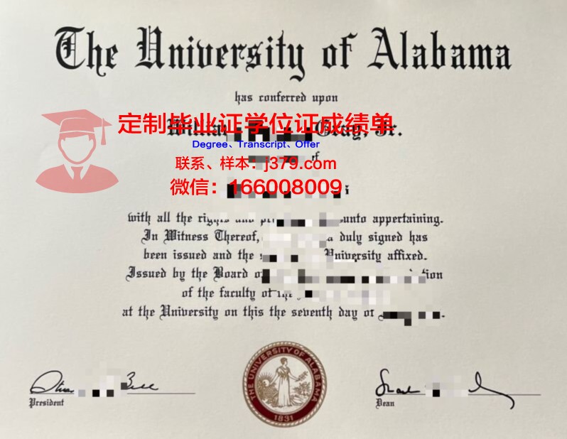 阿拉巴马农工大学毕业证书时间