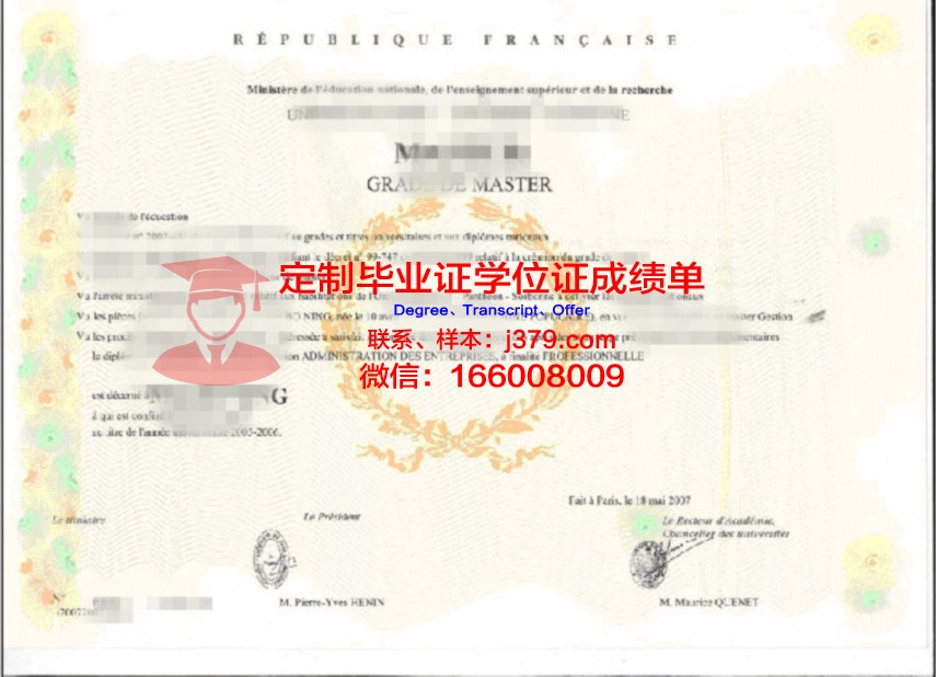 莫斯科大本科学位证图片高清：展现学术成就的珍贵凭证