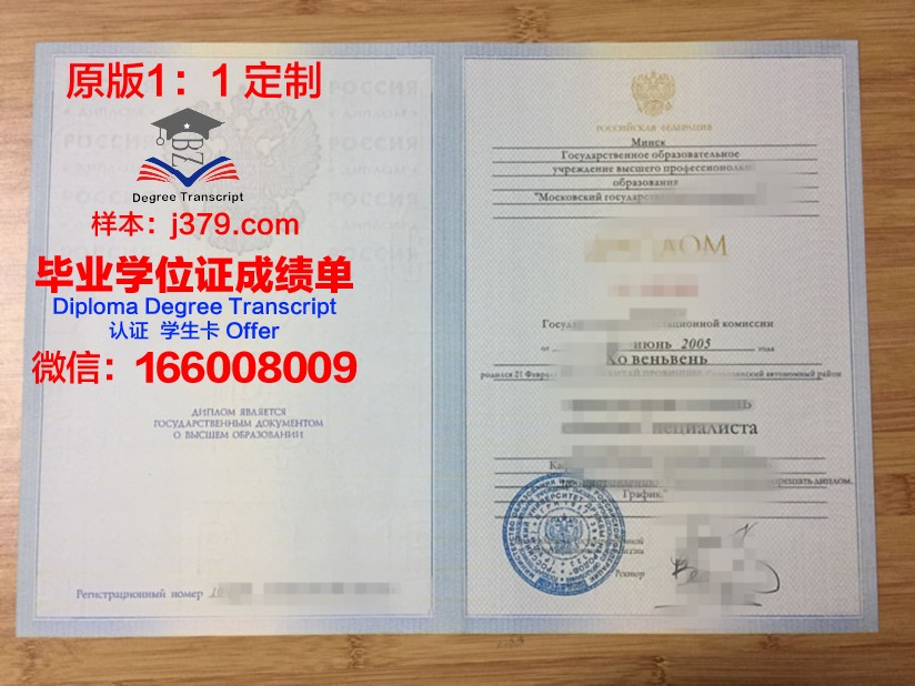 莫斯科人文大学毕业证书时间(莫斯科大学文凭的认可度)