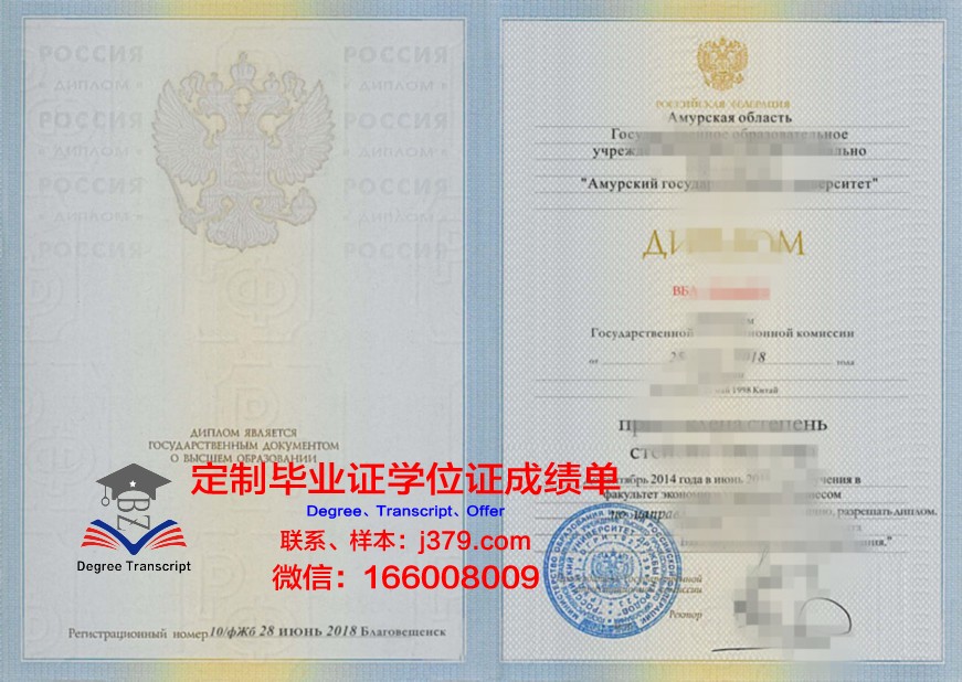 阿穆尔国立医学院毕业证补办(阿穆尔国立大学学费)